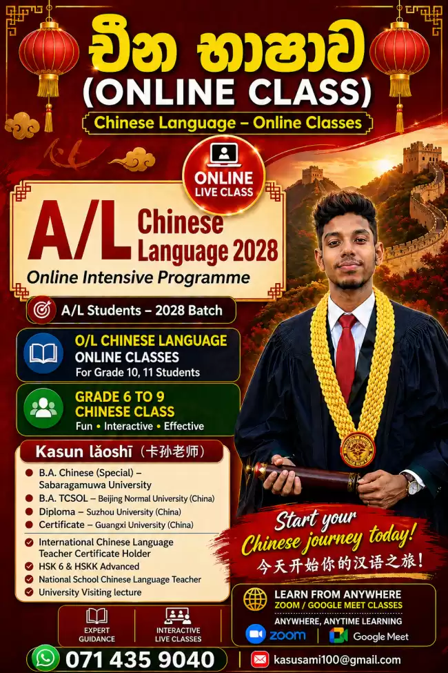 Chinese Class