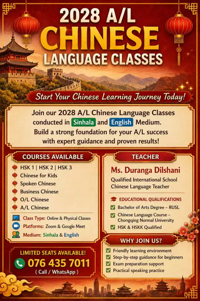 Chinese Language - A/L, O/L, Kids class, HSK & HSKK, Spoken class, Bussness chinese