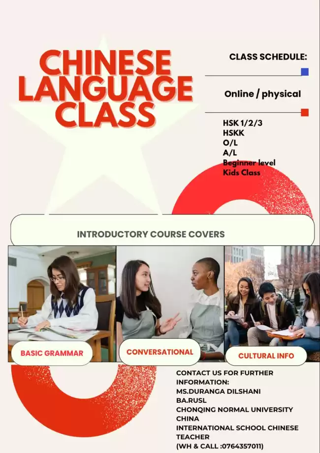 Chinese Language Class Online/ Physical (Sinhala & English medium )