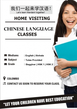Chinese Language Classes/Course