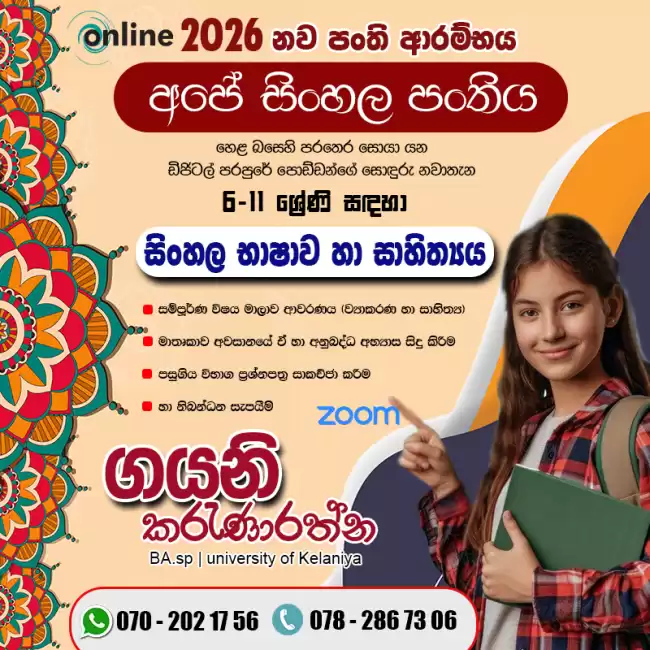 Class advertise