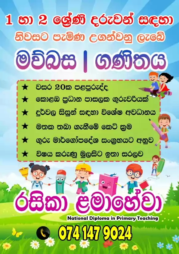 Classes for grade 1 & 2 students