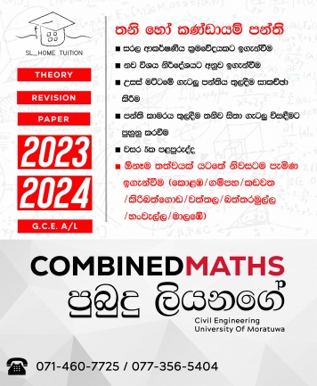 Combaind Maths group & Individual classes