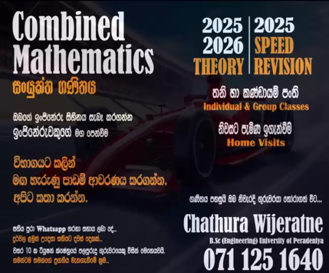 Combined mathematics