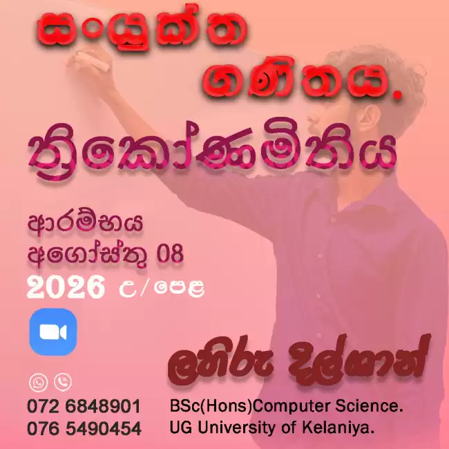 combined mathematics