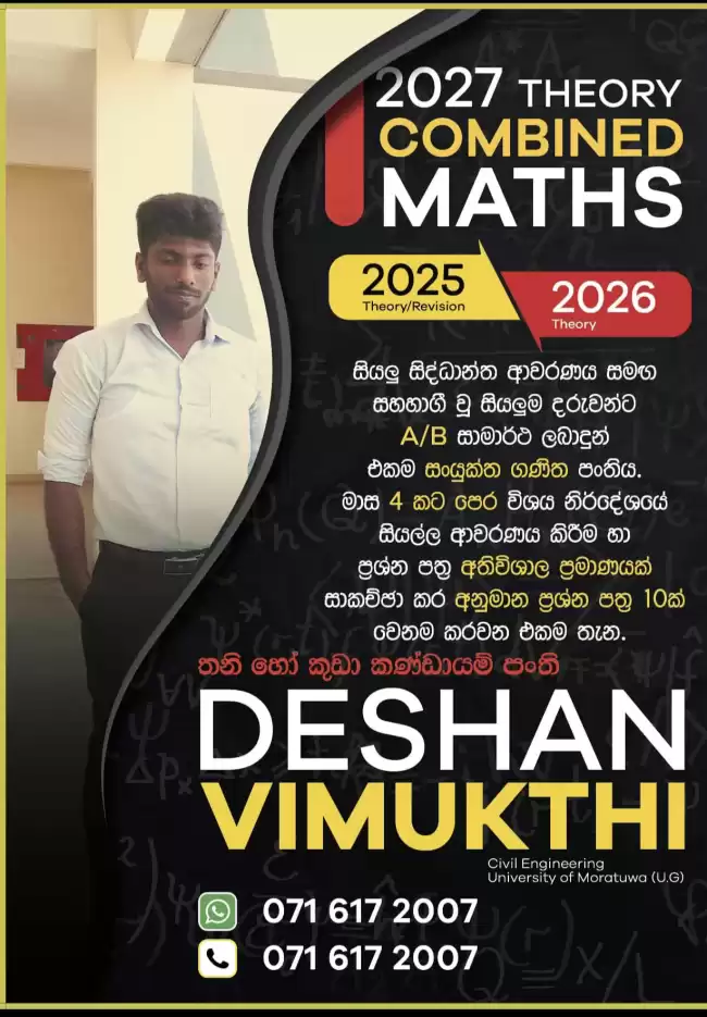 Combined mathematics