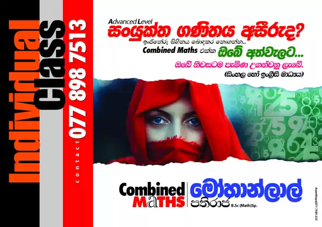 Combined Mathematics 2027 A/l (home visit)