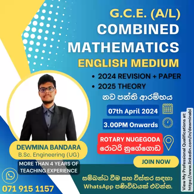 Combined Mathematics English Medium