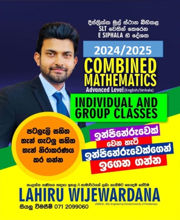 Combined Mathematics(English Medium/Sinhala Medium)