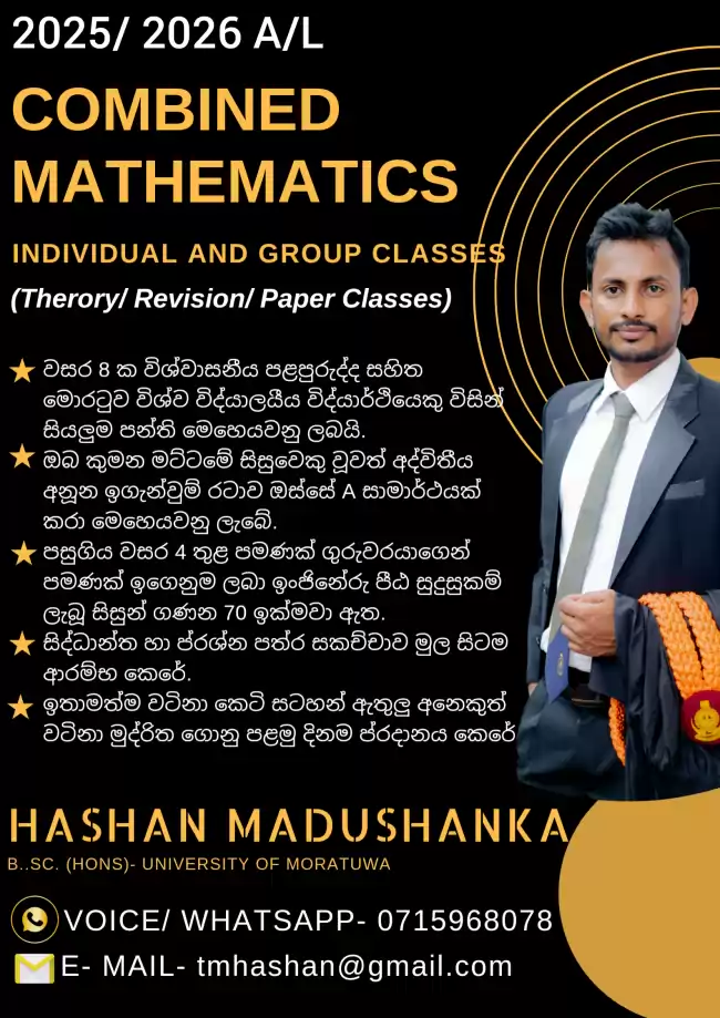 Combined Mathematics - Sinhala Medium (2025/ 2026 A/L)