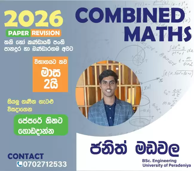 Combined maths