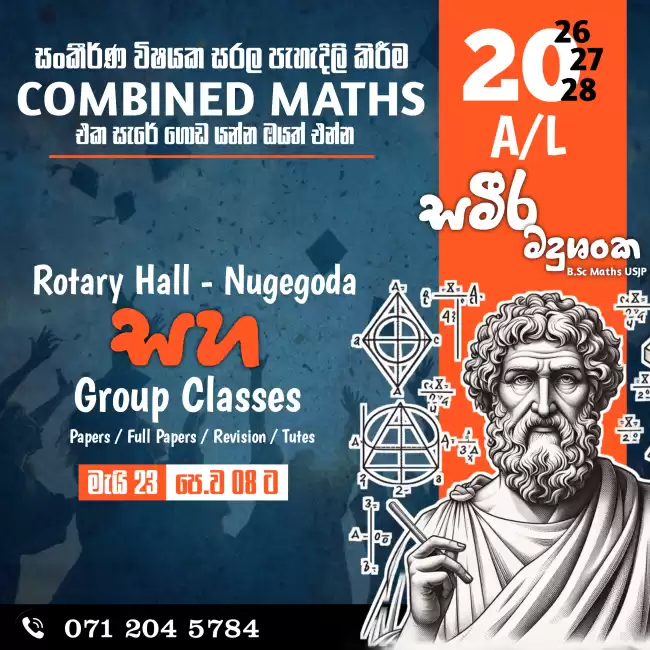 Combined Maths