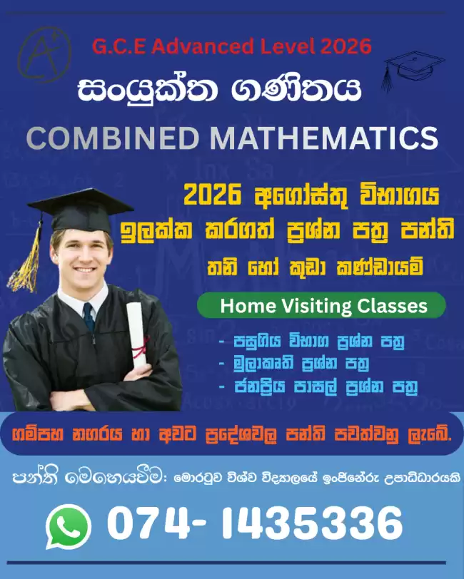 Combined Maths 2026