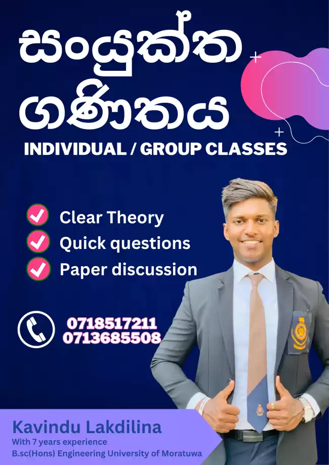 Combined Maths 2026/2027 A/L (Sinhala / English)