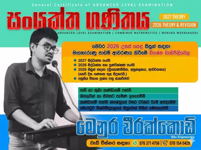 Combined Maths 2026 Revision / 2027 Theory & Paper Class (Online / Physical)