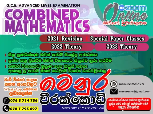 Combined Maths 2026 Revision / 2027 Theory & Paper Class (Online / Physical)
