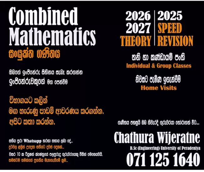 Combined Maths 2027 2026 2025 Theory / Revision sinhala medium
