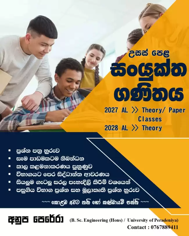 Combined Maths 2027/ 2028