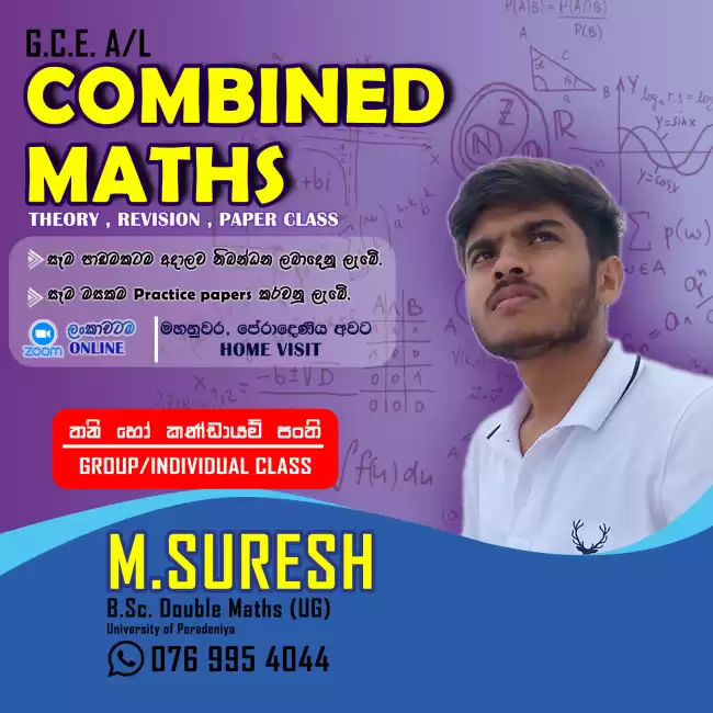 Combined Maths A/L (සිංහල)