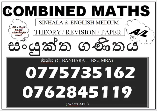 COMBINED MATHS- A/L (2024/2025/2026)- ONLINE & HOME VISITED-Theory,Revision,Paper CLASSES