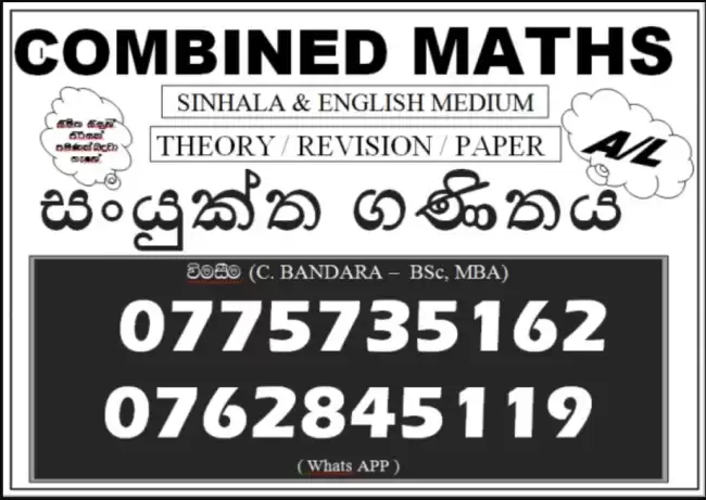 COMBINED MATHS-සංයුක්ත ගණිතය-AL(2025/2026/2027) ONLINE, HOME VISITED CLASSES