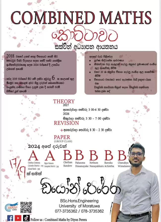 COMBINED MATHS BY DIYON PERERA