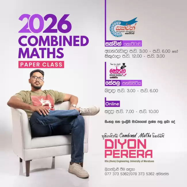 Combined Maths By Diyon Perera