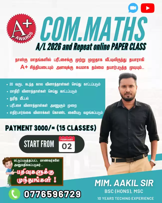 Combined maths class