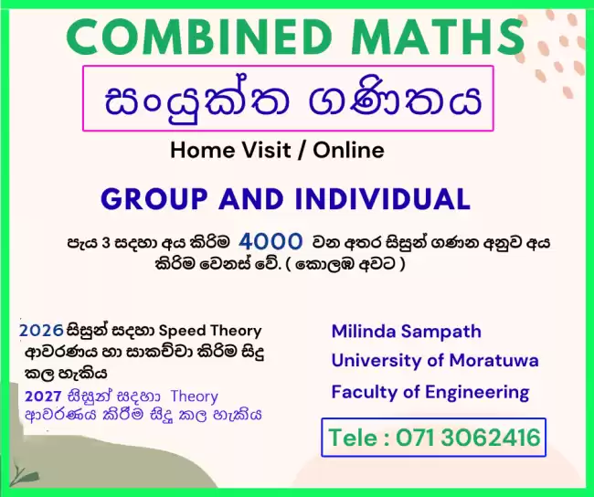 Combined Maths Class Physical / Online