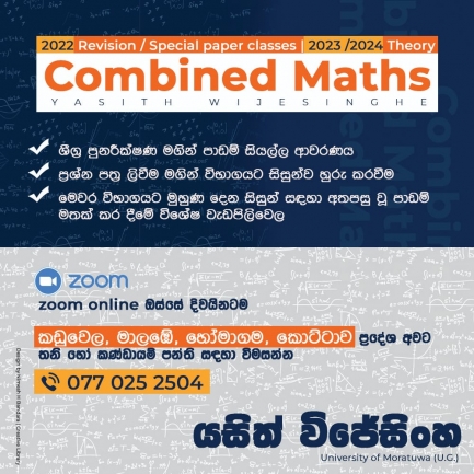 Combined Maths Classes- Online & Home visits