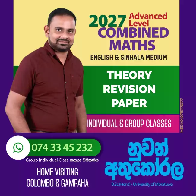 COMBINED MATHS-ENGLISH MEDIUM