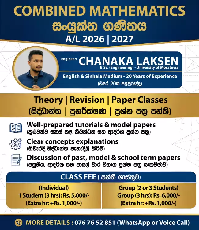 Combined Maths - English & Sinhala Medium