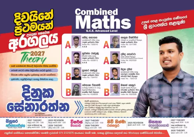 Combined Maths Group Class