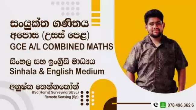 COMBINED MATHS | Sinhala and English Medium