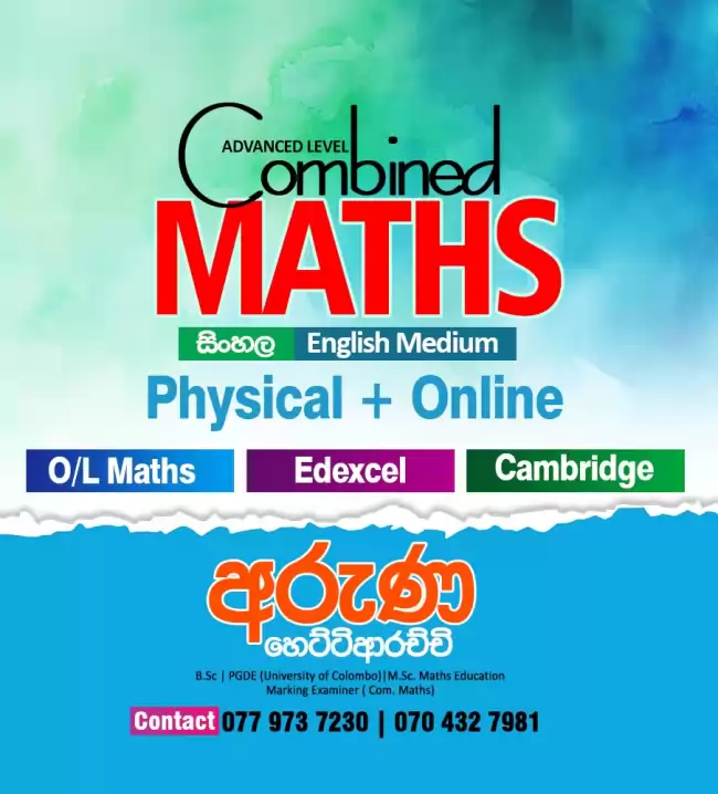 Combined Maths ( Sinhala/ English medium)