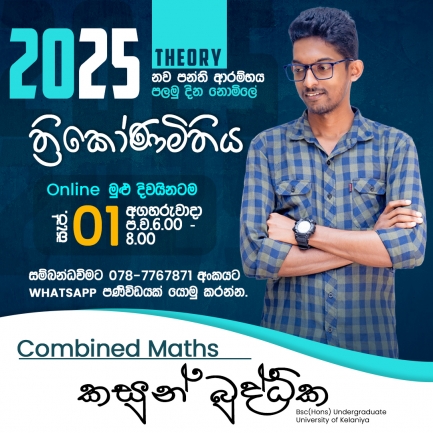 Combined Maths Teacher Sinhala Medium