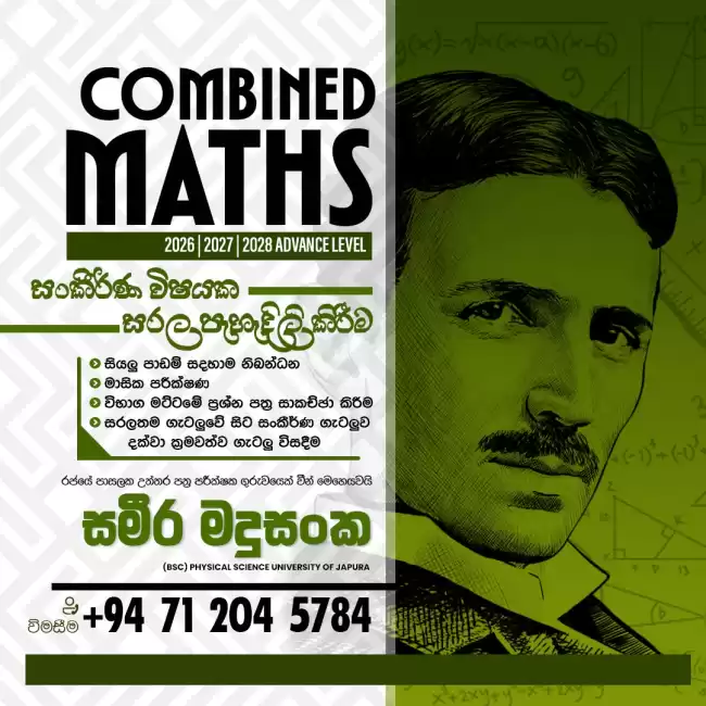 Combined maths tution