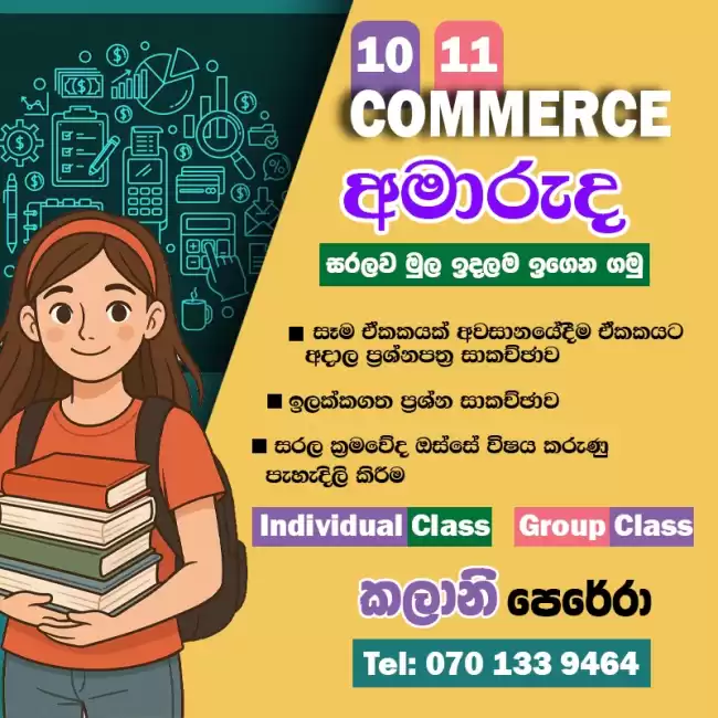 Commerce class