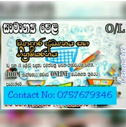 Commerce Local Syllabus(Sinhala Medium) for O/l's