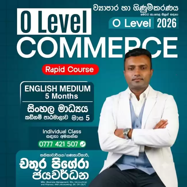 Commerce O Level (Grade 10 & 11)