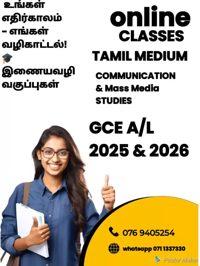 Communication and mass media classes online Tamil Medium XD GCE A L