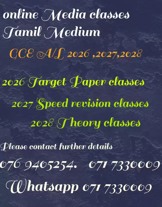 COMMUNICATION AND MASS MEDIA CLASSES TAMIL MEDIUM ONLINE GCE A/L 2027/2028