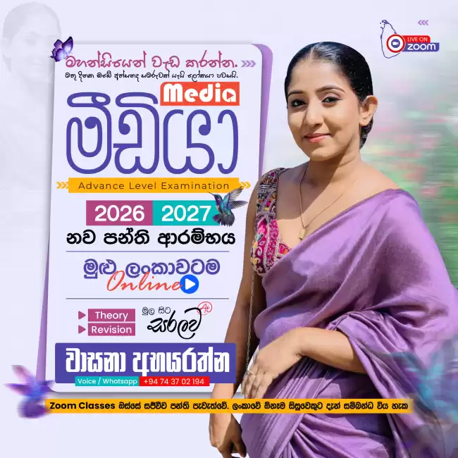 Communication and media studies Advanced Level