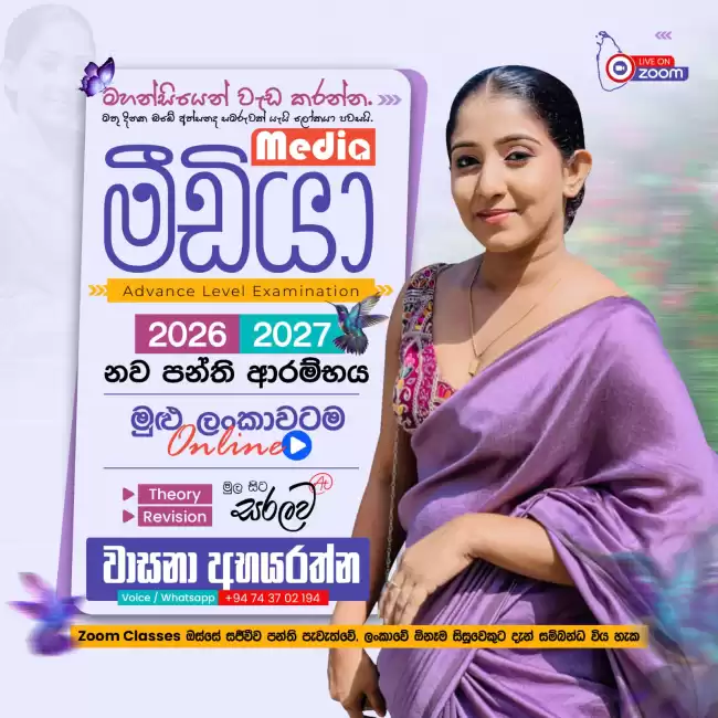 Communication and media studies AL