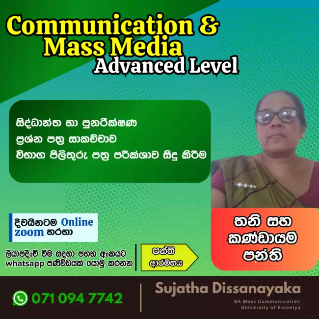 Communication & Mass Media