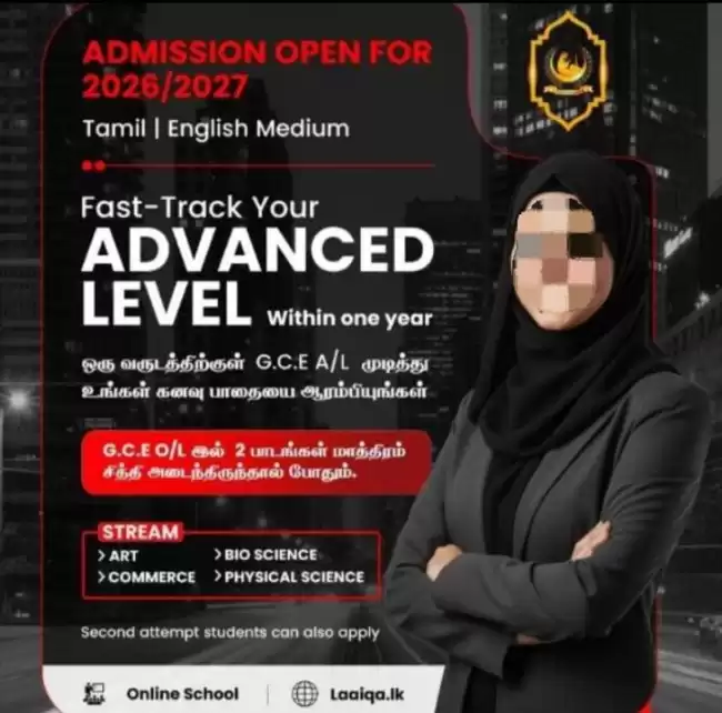 COMPLETE YOUR A/L WITHIN ONE YEAR