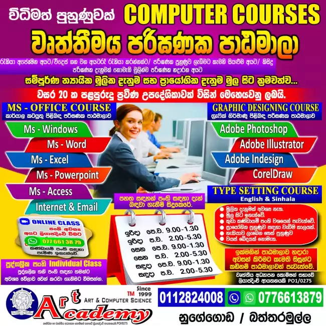 Computer Course