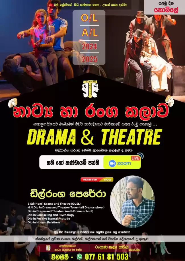 Drama and theatre