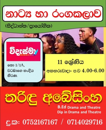 Drama classes for Grade 11