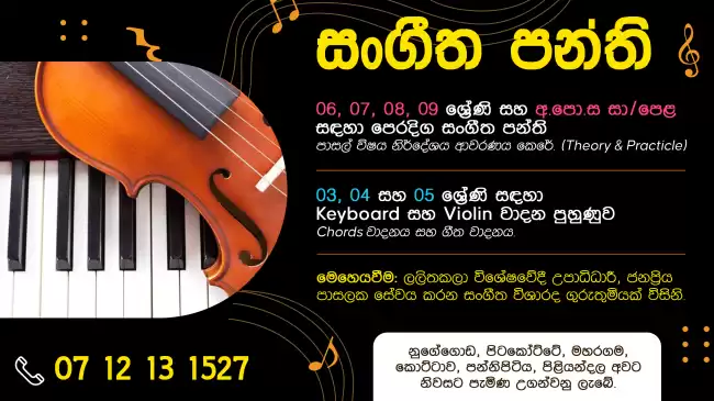 Eastern Music Classes